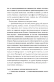 Порожній пазл. Книга 1. Изображение №4
