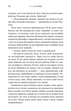 Незабутня втеча. Книга 2. Изображение №8