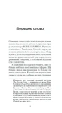 Повість про двоє міст. Изображение №4