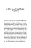 Не народжені для війни. Изображение №2