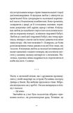Не народжені для війни. Изображение №5