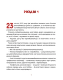 Врятувати Марчика. Изображение №1