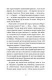 Не народжені для війни. Изображение №6