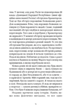 Не народжені для війни. Изображение №8