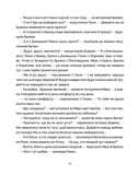 Врятувати Марчика. Изображение №8