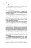 І спалахне пожежа. Изображение №5