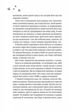 І спалахне пожежа. Изображение №7