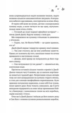 І спалахне пожежа. Изображение №8