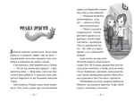Зоряні Друзі. Таємне заклинання. Книга 3. Зображення №2