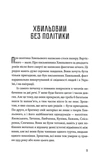 Третій Харків. Зображення №1