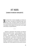Третій Харків. Зображення №5