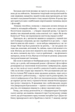 Бути собою. Нова наука про свідомість. Изображение №6 Бути собою. Нова наука про свідомість. Изображение №6