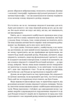 Бути собою. Нова наука про свідомість. Изображение №7 Бути собою. Нова наука про свідомість. Изображение №7