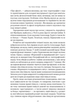 Чоловік, який сплутав дружину з капелюхом, та інші історії з лікарської практики. Изображение №6