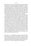 Бути собою. Нова наука про свідомість. Изображение №8 Бути собою. Нова наука про свідомість. Изображение №8