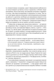 Чоловік, який сплутав дружину з капелюхом, та інші історії з лікарської практики. Изображение №7
