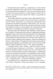 Бути собою. Нова наука про свідомість. Изображение №9 Бути собою. Нова наука про свідомість. Изображение №9