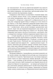 Чоловік, який сплутав дружину з капелюхом, та інші історії з лікарської практики. Изображение №8
