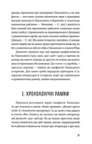Третій Харків. Зображення №9