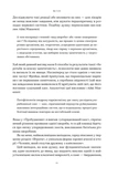Чоловік, який сплутав дружину з капелюхом, та інші історії з лікарської практики. Изображение №9