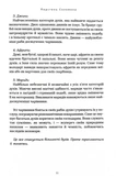 Бартімеус: Перстень Соломона. Зображення №4