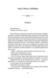 Якщо настане завтра. Зображення №1
