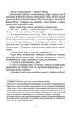 Якщо настане завтра. Зображення №2