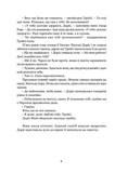 Якщо настане завтра. Зображення №3
