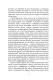 Нічні чування. Калейдоскоп у «К». Изображение №2