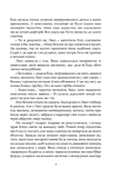 Нічні чування. Калейдоскоп у «К». Изображение №3