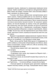 Якщо настане завтра. Зображення №5