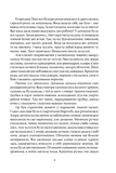 Нічні чування. Калейдоскоп у «К». Изображение №5
