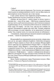 Якщо настане завтра. Зображення №7