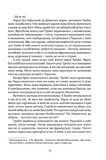 Якщо настане завтра. Зображення №8