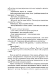Якщо настане завтра. Зображення №9