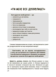 Дружити зі своєю дитиною: корисно чи шкідливо. Про здорові стосунки батьків і дітей. Изображение №4