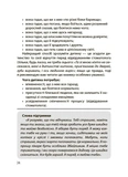 Дружити зі своєю дитиною: корисно чи шкідливо. Про здорові стосунки батьків і дітей. Изображение №9