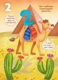 Перша книжка малюка. Цифри. Изображение №1