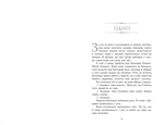 Зруйнований замок. Сходження на трон. Книга 5. Зображення №1