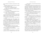 Зруйнований замок. Сходження на трон. Книга 5. Зображення №3