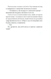 Таємниця місис Крісті. Зображення №9