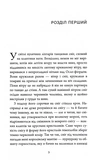 Кров на снігу. Зображення №4