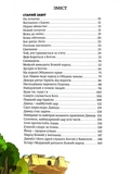 Біблійні історії для молоді 3062. Зображення №3