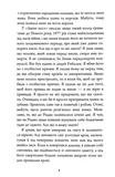 Кров на снігу. Зображення №5