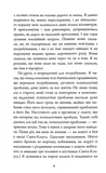 Кров на снігу. Зображення №7