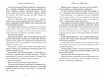 Світанок Малібу paperback. Изображение №2