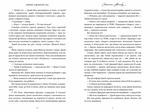 Світанок Малібу paperback. Изображение №3