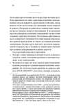 Енергія мозку. Психічне здоров'я: нові способи лікування тривоги, депресії, ПТСР та інших розладів. Изображение №6
