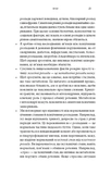 Енергія мозку. Психічне здоров'я: нові способи лікування тривоги, депресії, ПТСР та інших розладів. Изображение №7