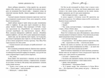 Світанок Малібу paperback. Изображение №4